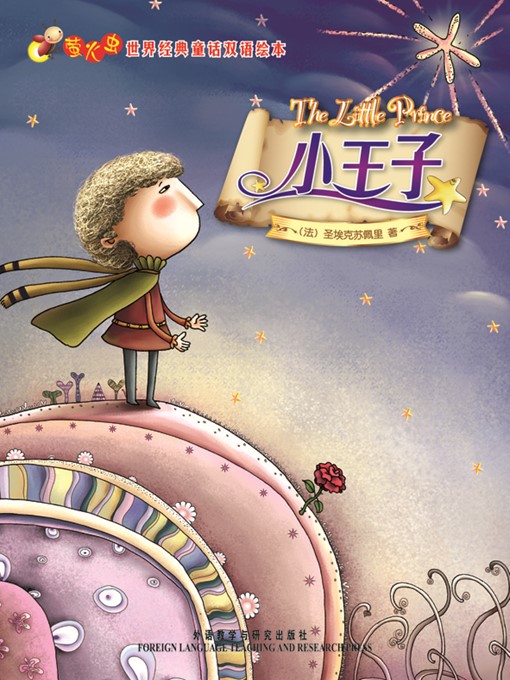 Antoine de Saint-Exupéry创作的小王子作品的详细信息 - 可供借阅
